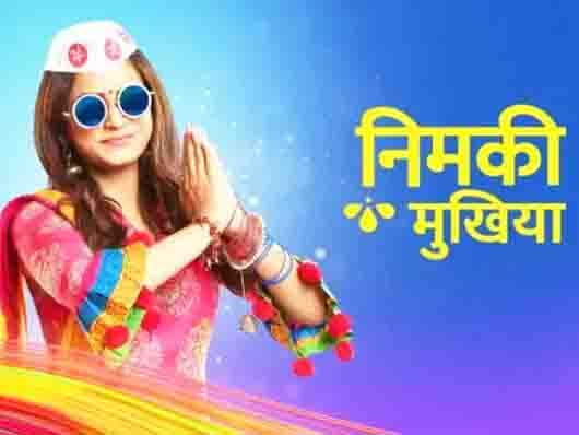 निमकी मुखिया