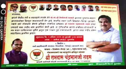 प्रचार पत्रिका