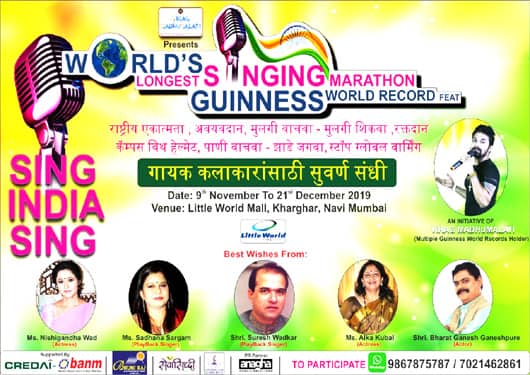 गायन
