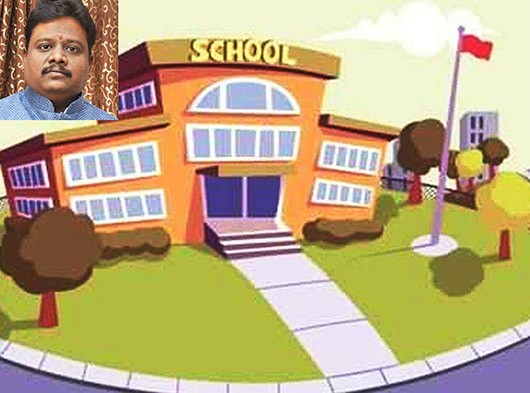 स्कूल