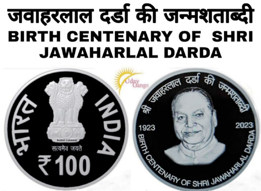 जवाहरलाल दर्डा