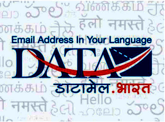 डाटामेल
