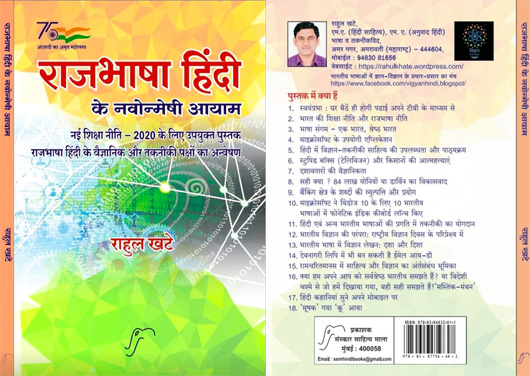 राजभाषा