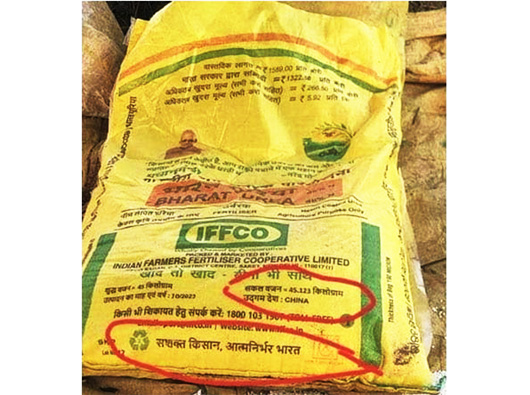 IFFCO