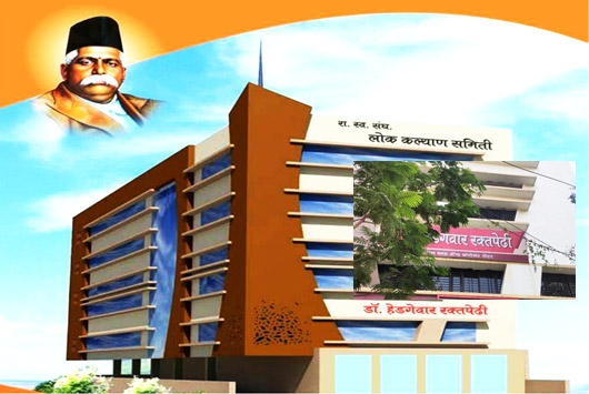 डॉ. हेडगेवार