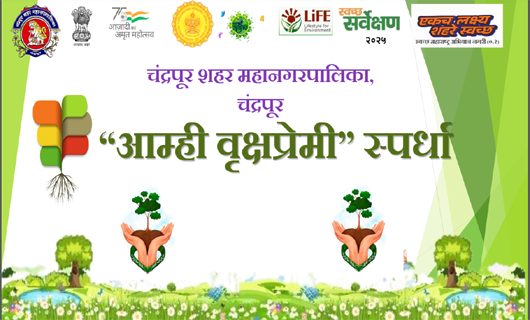 चंद्रपुर