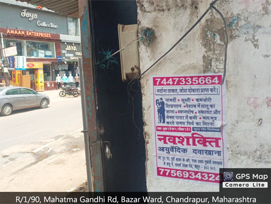 नवशक्ति