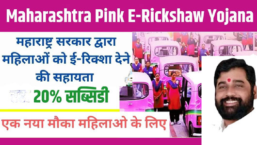 पिंक