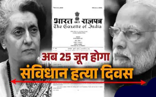 25 जून