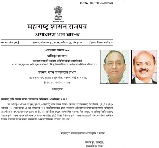 सरकार ने